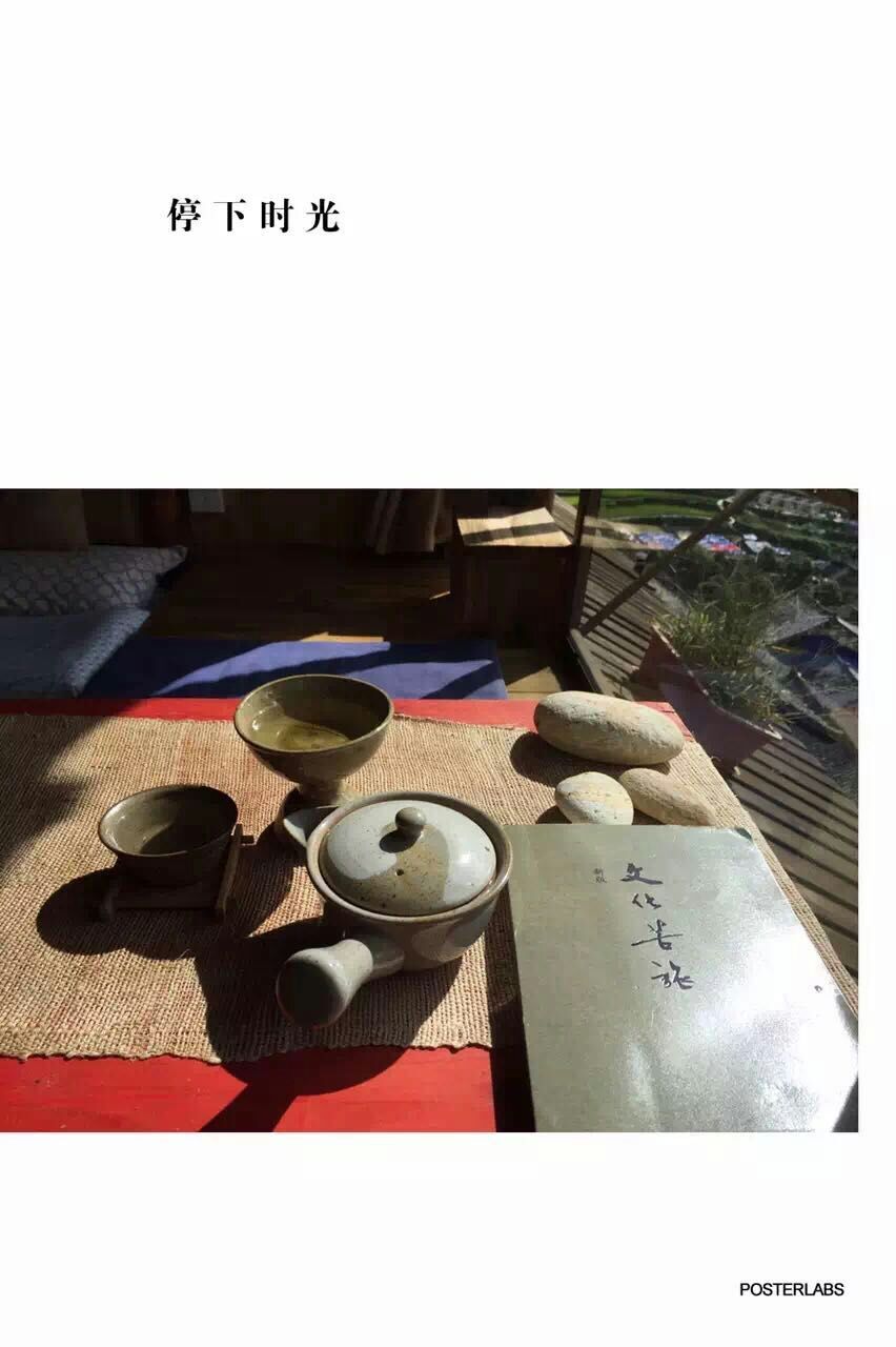 茶语生活